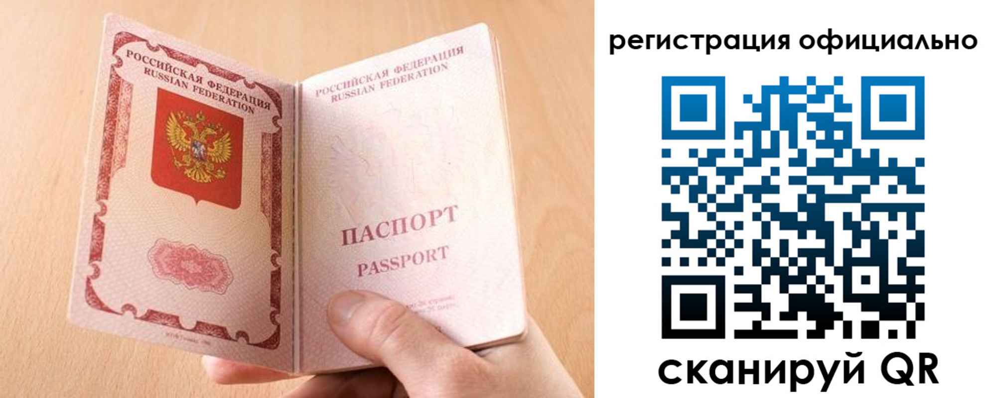 прописка для кредита в Вязьме