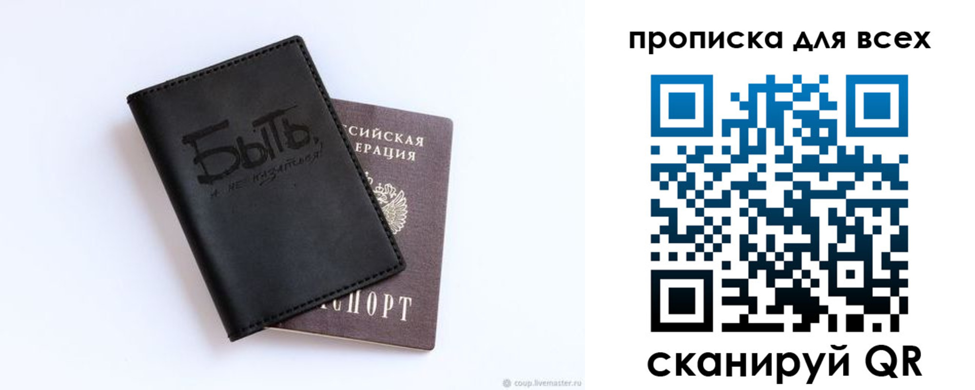 прописка ребенка в Вязьме