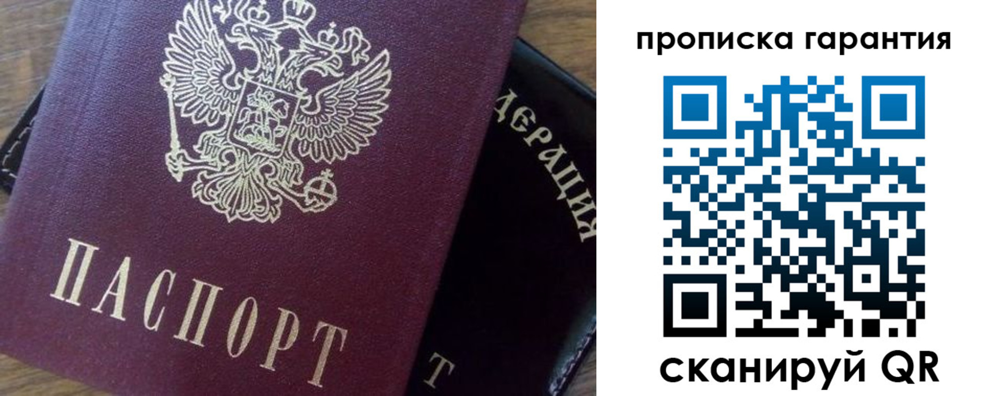 купить прописку в Вязьме