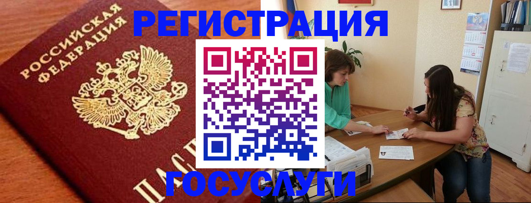 прописка для кредита в Вязьме