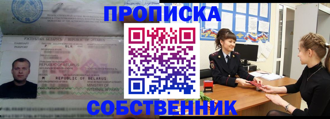 прописка для кредита в Вязьме