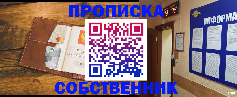 временная регистрация законно в Вязьме