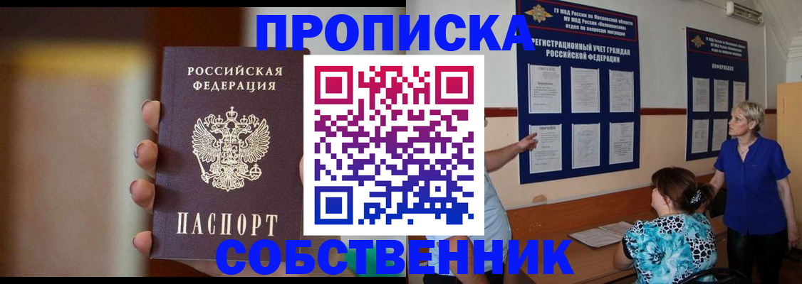 временная регистрация для школы в Вязьме