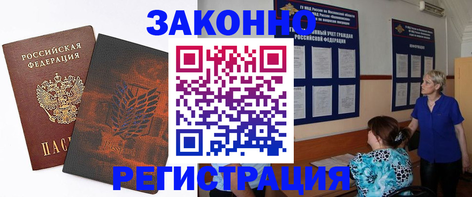 временная регистрация собственник в Вязьме