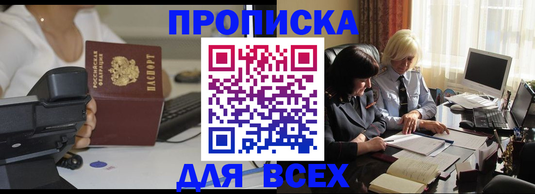 временная регистрация недорого в Вязьме