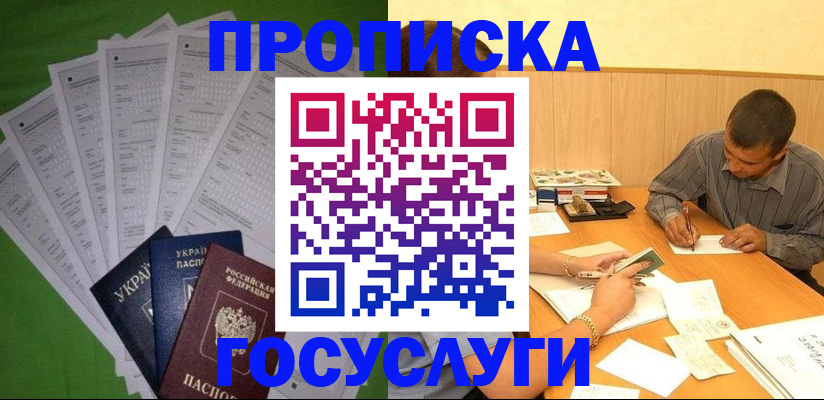 временная регистрация законно в Вязьме